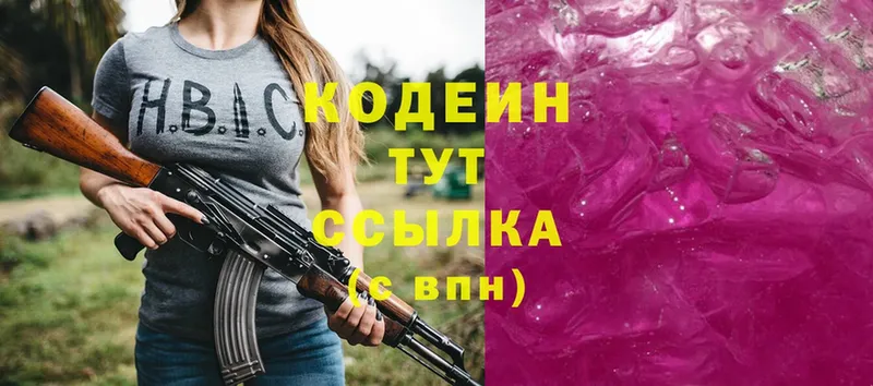 Кодеиновый сироп Lean Purple Drank  купить   Агрыз 