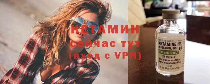 КЕТАМИН VHQ  OMG зеркало  Агрыз 